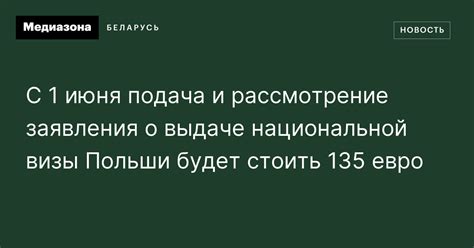 Рассмотрение заявления и начисление пенсии