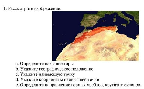 Рассмотрите географическое расположение