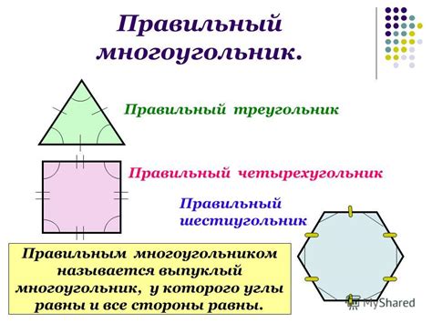 Рассмотрите случай с правильными многоугольниками