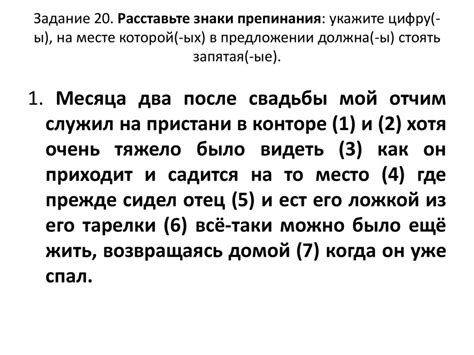 Расстановка запятых в простых предложениях