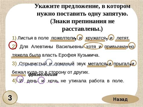 Расстановка запятых при перечислении и в сложном предложении