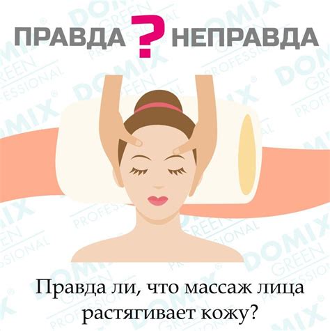 Растягивает ли массаж кожу лица?