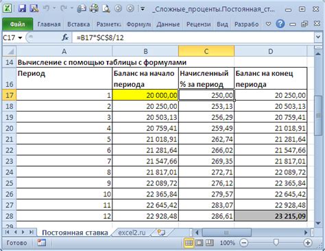 Расчеты и проценты