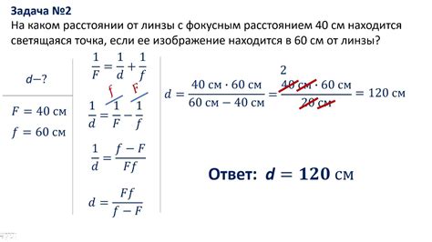 Расчеты и формулы для определения характеристик линзы