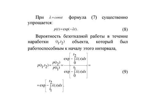 Расчет вероятности безотказной работы параллельной системы методом ряда