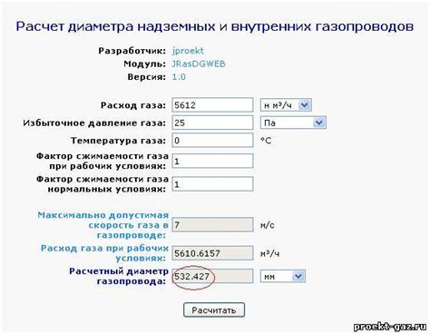 Расчет времени проверки газа на основе показаний потребления