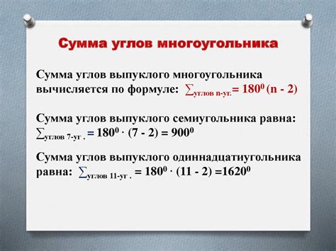 Расчет градусной меры угла правильного многоугольника