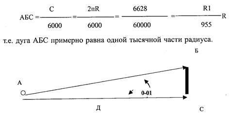 Расчет дальности и направления стрельбы