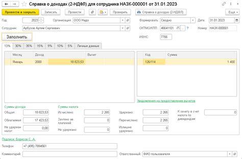 Расчет заработной платы в программе 1С Зарплата