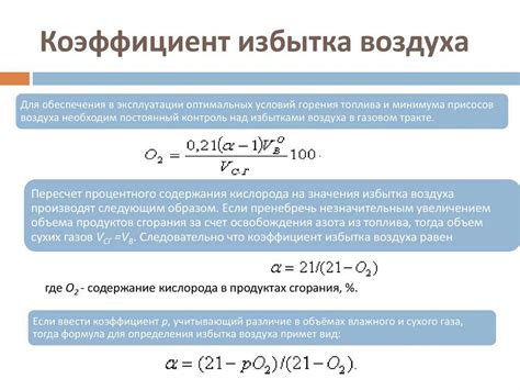 Расчет коэффициента числа