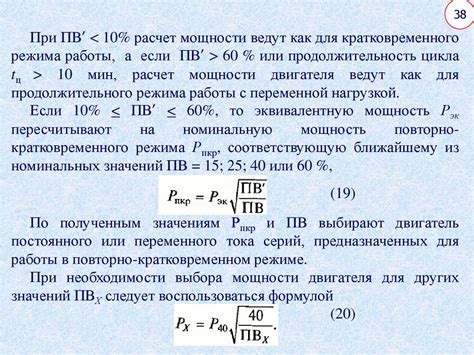 Расчет мощности двигателя - основы и принципы