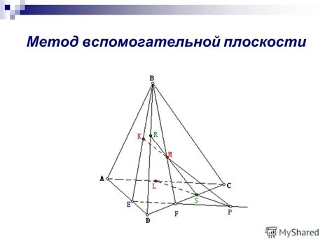 Расчет точек пересечения плоскостей с ребрами тетраэдра