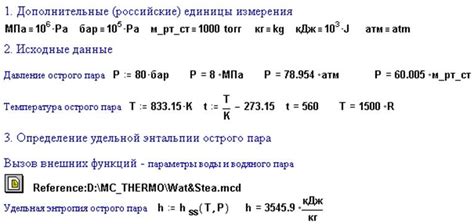 Расчет ускорения с использованием других физических величин