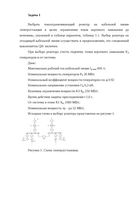 Расчет электрической нагрузки: избегаем перегрузок