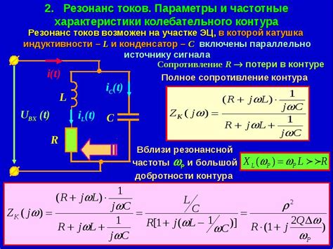 Расчет энергии колебательного контура