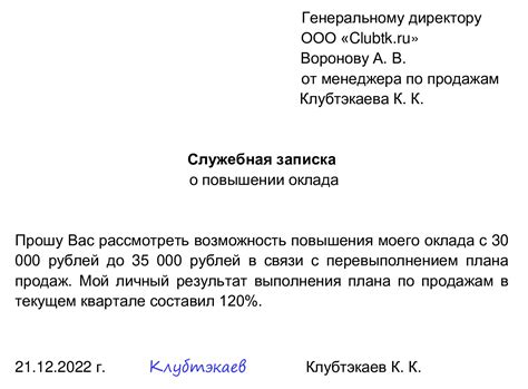 Расширение возможностей для повышения заработной платы