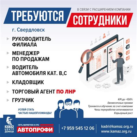 Расширение компании