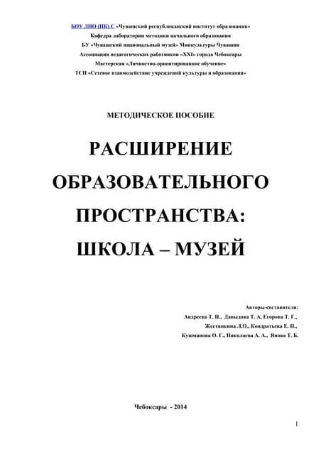 Расширение образовательного профиля