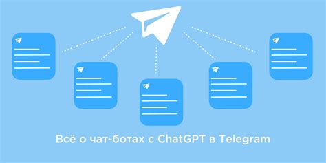 Расширенные возможности Чат-ботов в Telegram