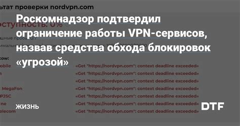 Расшифровка работы VPN Шевцова для обхода блокировок