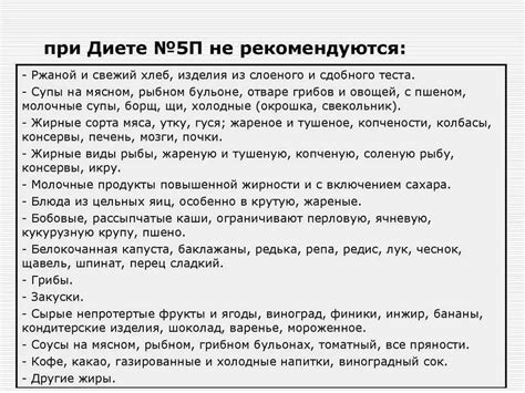 Расшифровка разрешенных пищевых продуктов