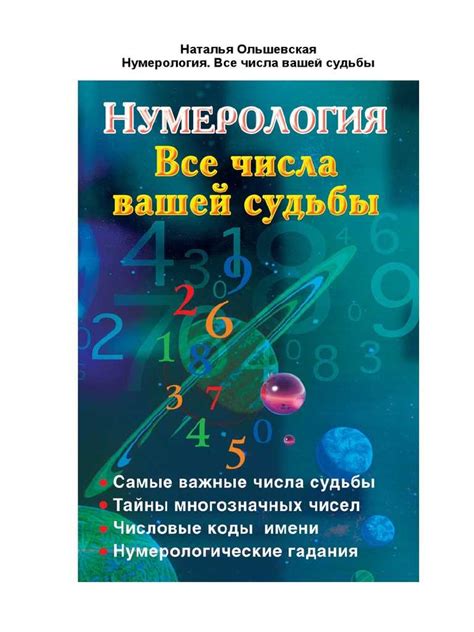 Расшифровка символики в сновидении