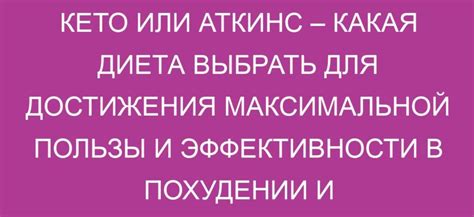 Рациональный выбор для максимальной пользы