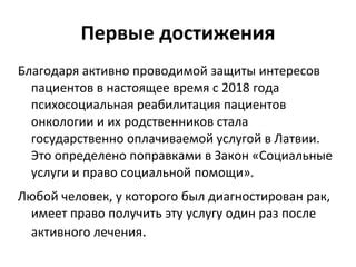 Реабилитация родственников: закон и возможности