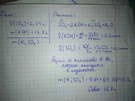 Реакции между гидроксидом калия и серной кислотой