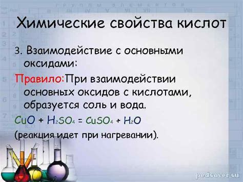 Реакция между основными оксидами: что происходит при взаимодействии?