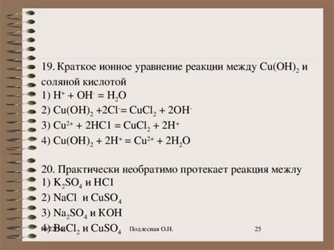 Реакция между соляной кислотой и нитратом серебра