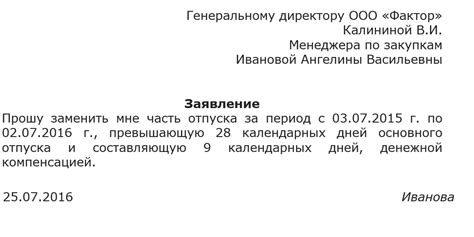 Реально ли взять отпуск длительностью менее 14 дней?