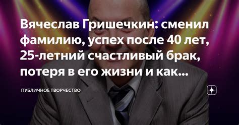 Реальные шансы на успех после 40 лет