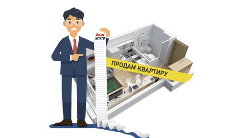 Реальный опыт продажи квартиры дешевле рыночной: особенности сделки и результаты