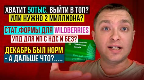 Регистрация ИП для работы с Wildberries