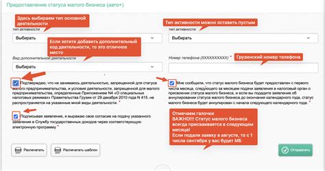 Регистрация в выбранной SMS-службе