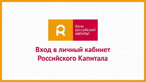 Регистрация в личном кабинете Дом рф