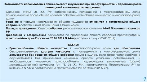 Регистрация в нежилых помещениях: возможно или нет?