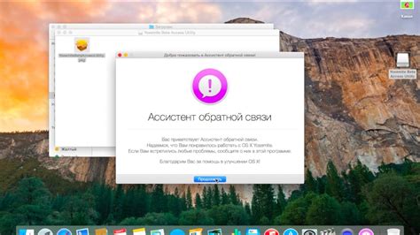 Регистрация в программе beta-тестирования Apple