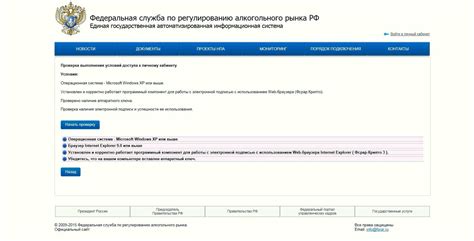 Регистрация в системе ЕГАИС для ИП