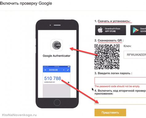 Регистрация в Google Authenticator