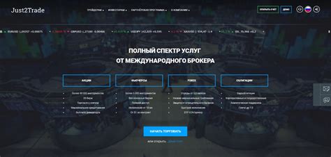 Регистрация и открытие инвестиционного счета