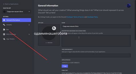 Регистрация и получение токена для бота