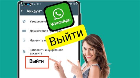 Регистрация и создание учетной записи WhatsApp