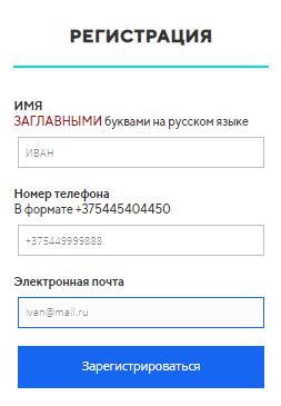 Регистрация на платформе Дейз