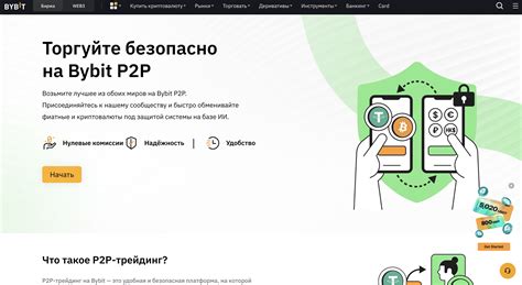 Регистрация на платформе обмена криптовалюты