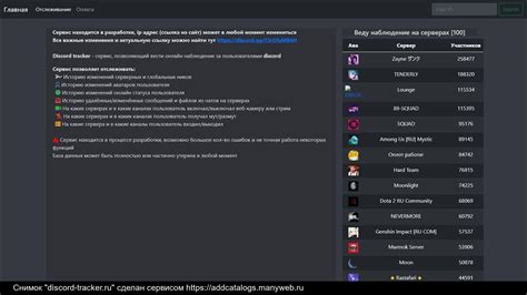 Регистрация на сайте Discord