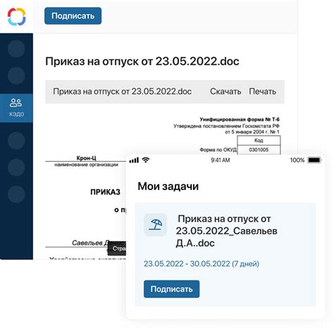 Регулирование отпуска законодательством