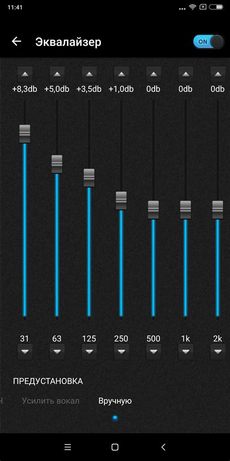 Регулировка басов с помощью эквалайзера