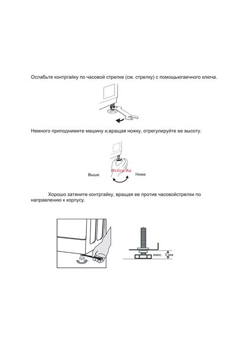 Регулировка высоты ножек